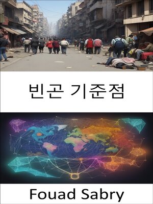 cover image of 빈곤 기준점